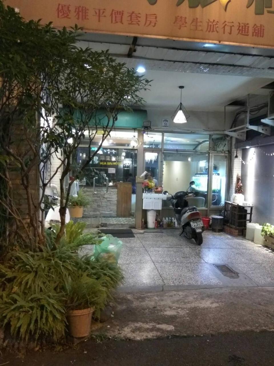 Hua Bin Hotel Yilan Exteriér fotografie